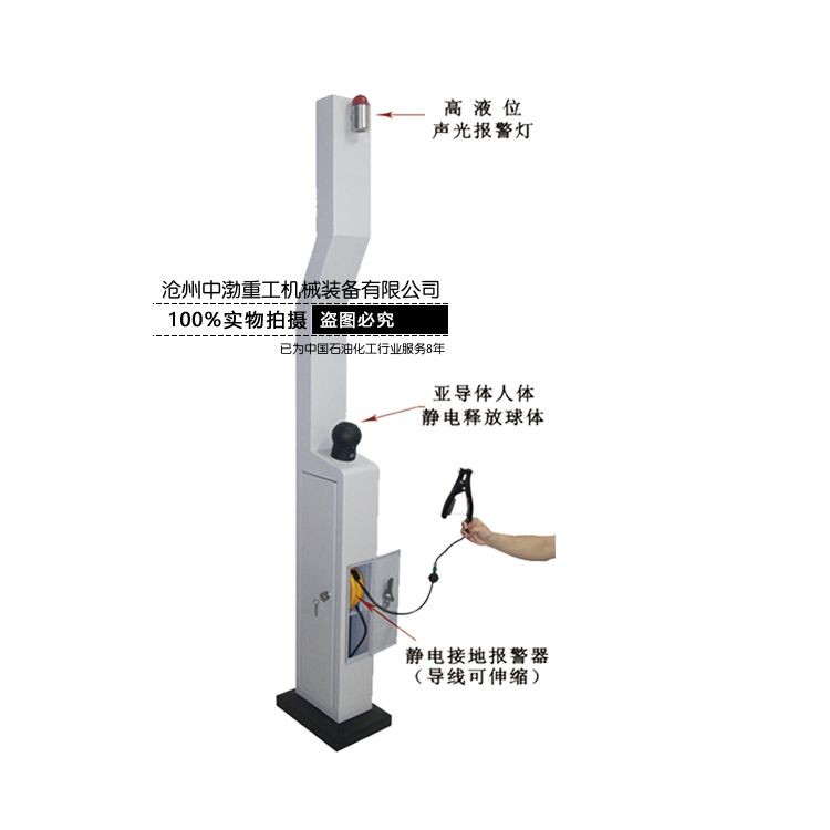 多功能防爆靜電釋放樁